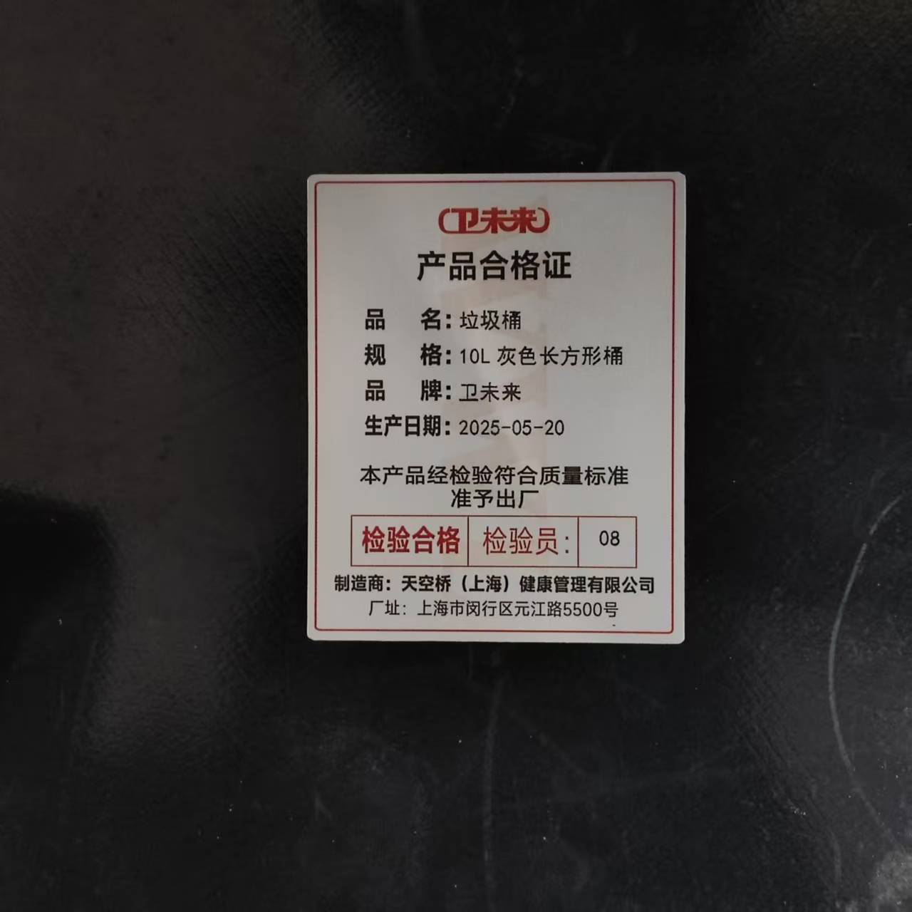 卫未来 垃圾桶 10L灰色长方形桶 个高清大图