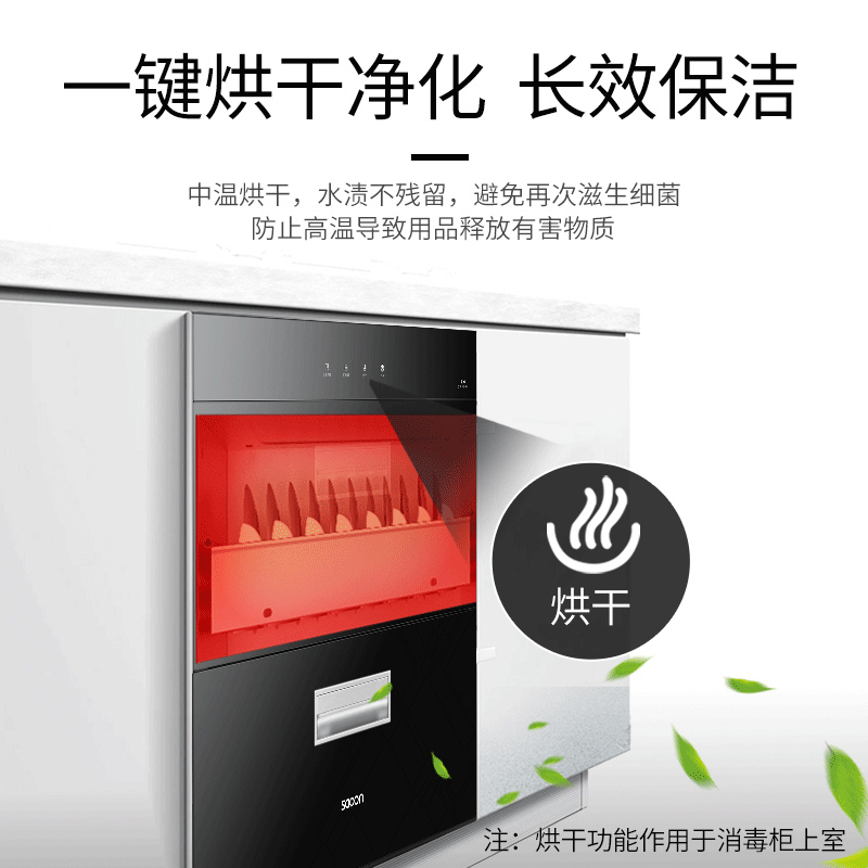 帅康(sacon)DS1消毒柜嵌入式家用二星级100L大容量上下双层控制高温臭氧红外线紫外线母婴奶瓶餐具以旧换新消毒碗柜高清大图