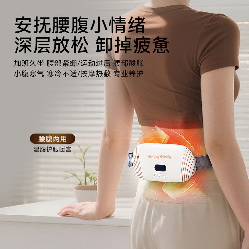 摩飞 腰部按摩仪(暖宫腰带)MR5001Pro高清大图