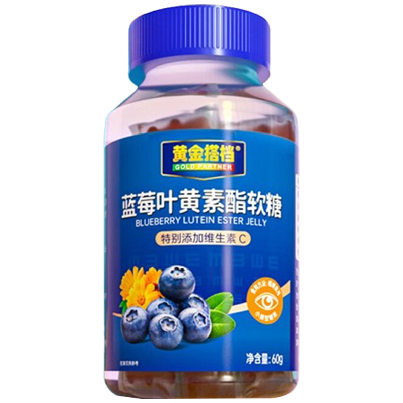 黄金搭档软糖爱护眼睛缓解疲劳蓝莓叶黄素酯软糖60g*2瓶