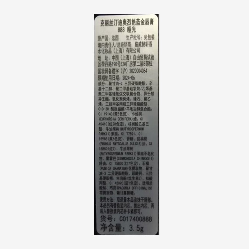 克丽丝汀迪奥烈艳蓝金唇膏888#哑光3.5g高清大图
