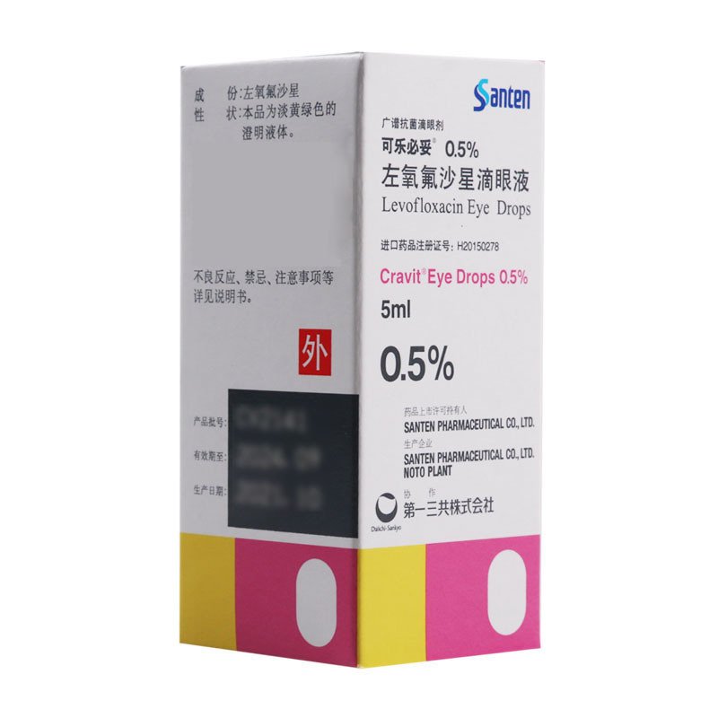 可乐必妥左氧氟沙星滴眼液5ml244mg盒