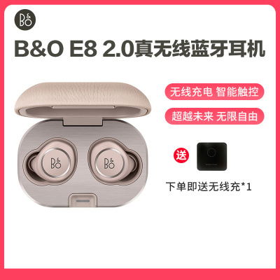 B&O Beoplay B&O Beoplay E8 2.0二代真无线运动蓝牙耳机无线充电入耳式降噪 石灰岩色真无线