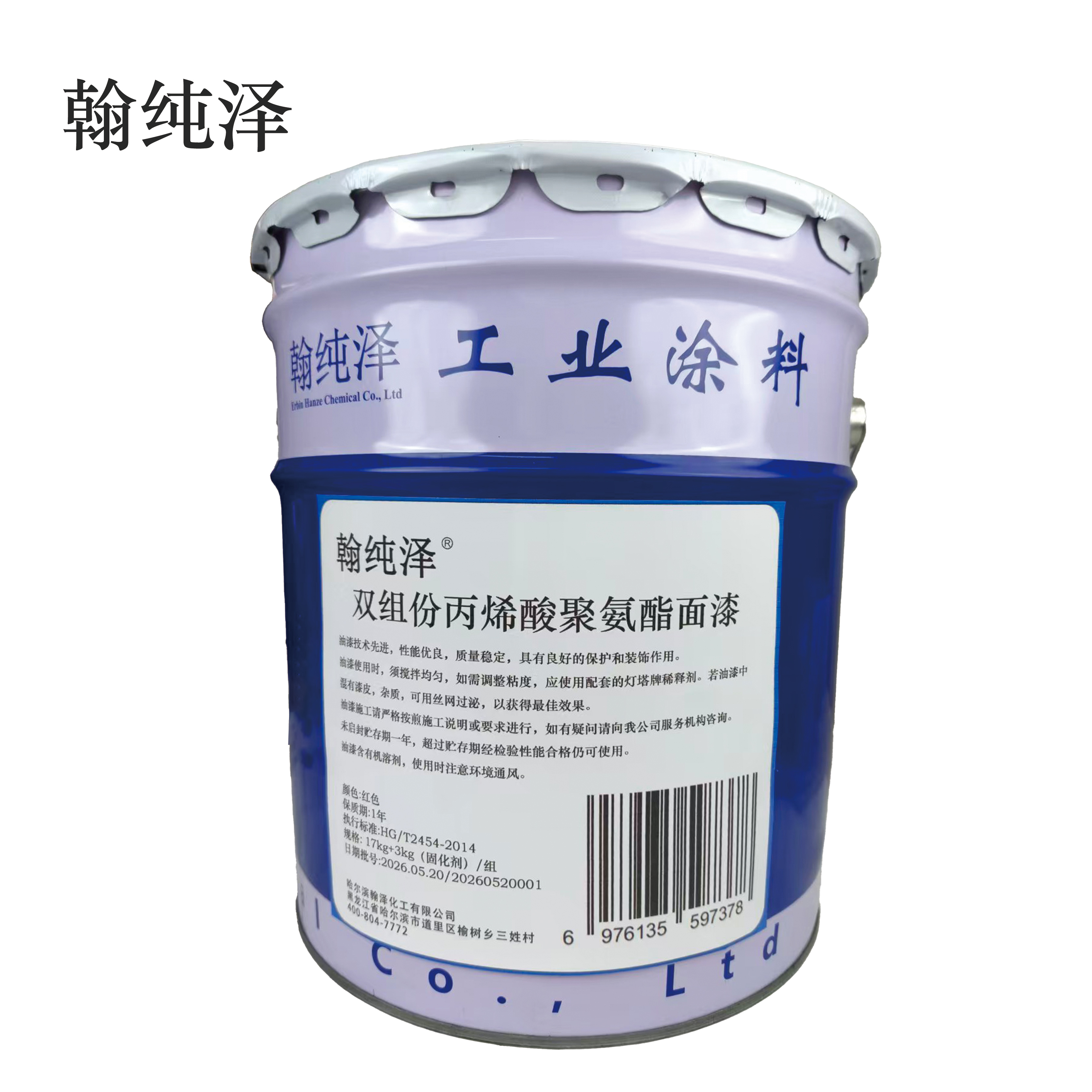 双组份丙烯酸聚氨酯面漆 红色 17kg+3kg(固化剂)/组高清大图