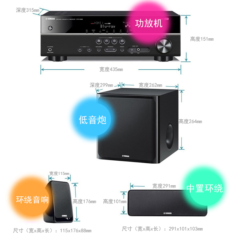 Yamaha/雅马哈YHT-299卫星家庭影院音箱组合音响套装数字5.1声道家用客厅可壁挂