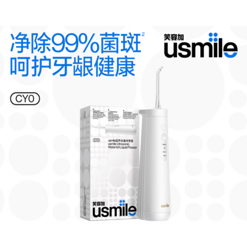 usmile CY0 超声水瀑冲牙器