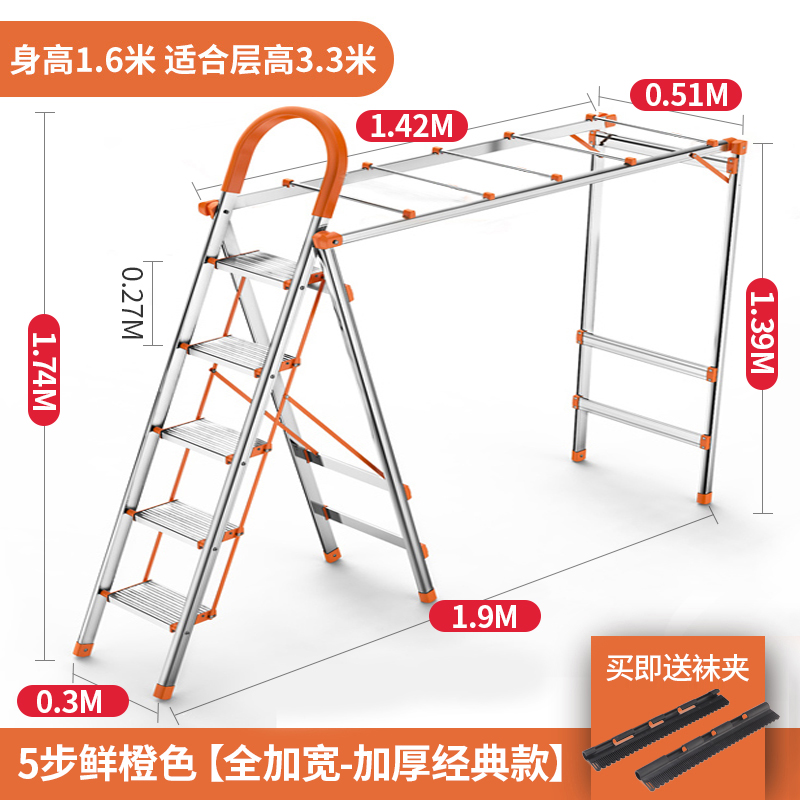 家用梯子折叠晾衣架室内多功能两用加厚铝合金人字梯四五扶梯 三维工匠 5步橙色经典款Plus+[全加宽-加厚]-推荐高清大图