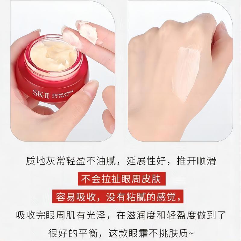 SK-II 赋能焕彩眼霜15g(大红瓶眼霜)