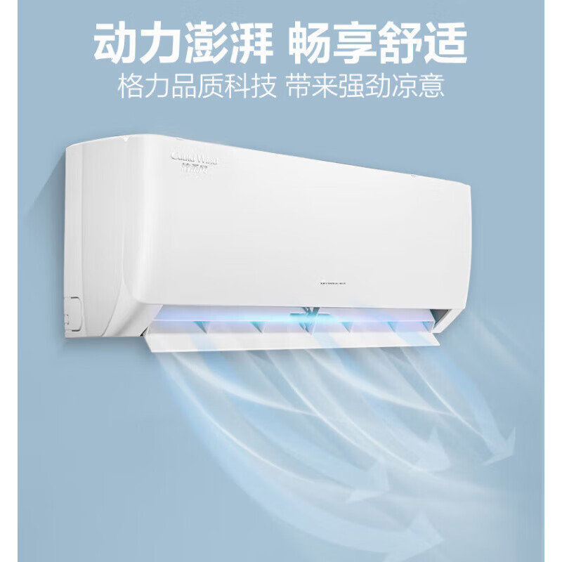 格力(GREE)清柔风变频冷暖大1匹挂机3级能效挂机空调 KFR-26GW/(26463)FNhAf-B3JY01