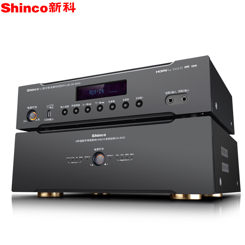 新科 (Shinco) OK-8000 家庭影院7.1声道大功率前后级分体功放机高清3D解码音响功放 前级+后级高清大图