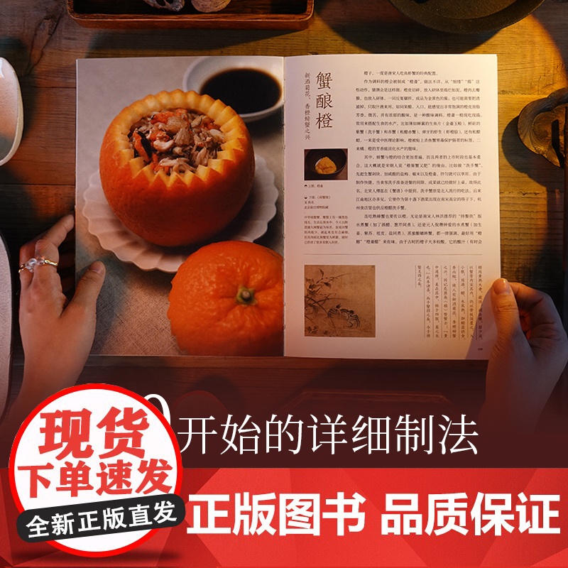 宋宴 饮食文化中国宋代古籍中的美食 徐鲤 郑亚胜 卢冉 穿越时空与古人同席举杯 历史通俗读物历史类书籍 正版书籍 中信出高清大图
