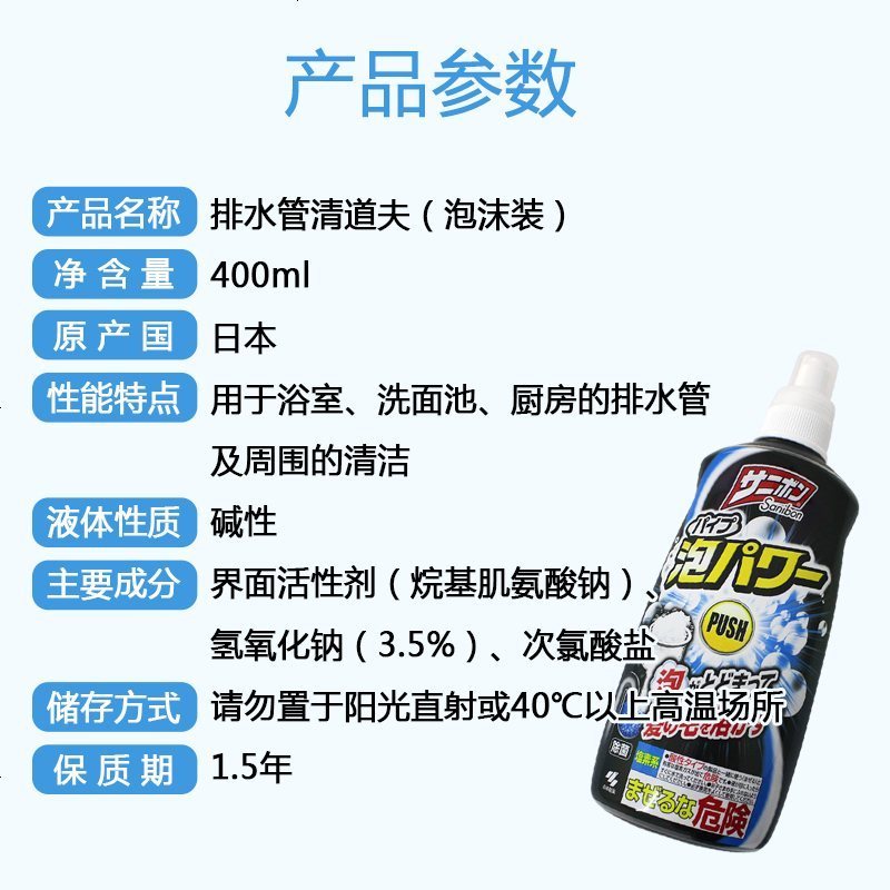 小林制药 日本进口下水道地漏管道疏通剂排水管清道夫泡沫装400ml