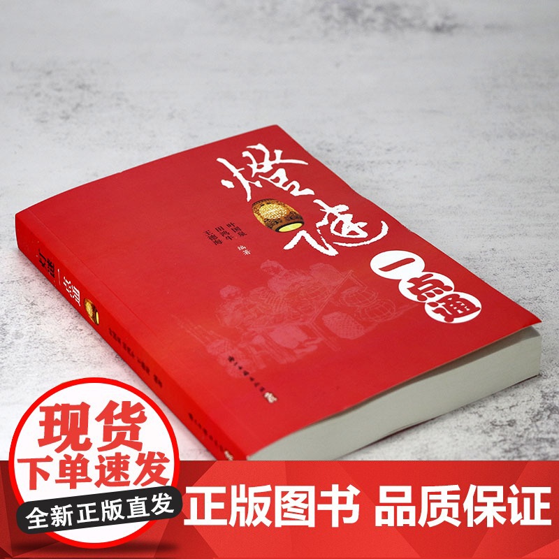 灯谜一点通 中华灯谜趣事灯谜汇编大观书籍高清大图