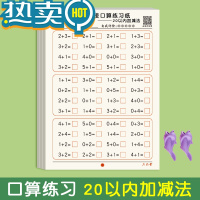 绿彩虹光数字练字帖儿童幼儿园描红本点阵控笔训练字帖幼小衔接3-6岁一年级拼音数字笔画笔顺练习练字入门初学者练习写字中班学