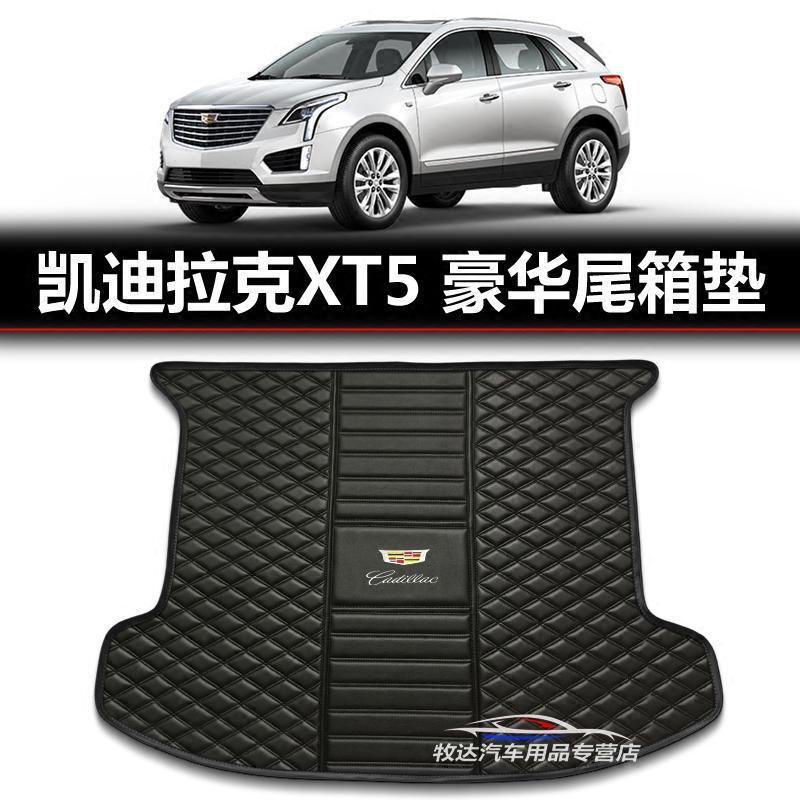 凯迪拉克XT5后备箱垫 2018款XTS CT6 ATS-L CTS汽车专用后尾箱垫