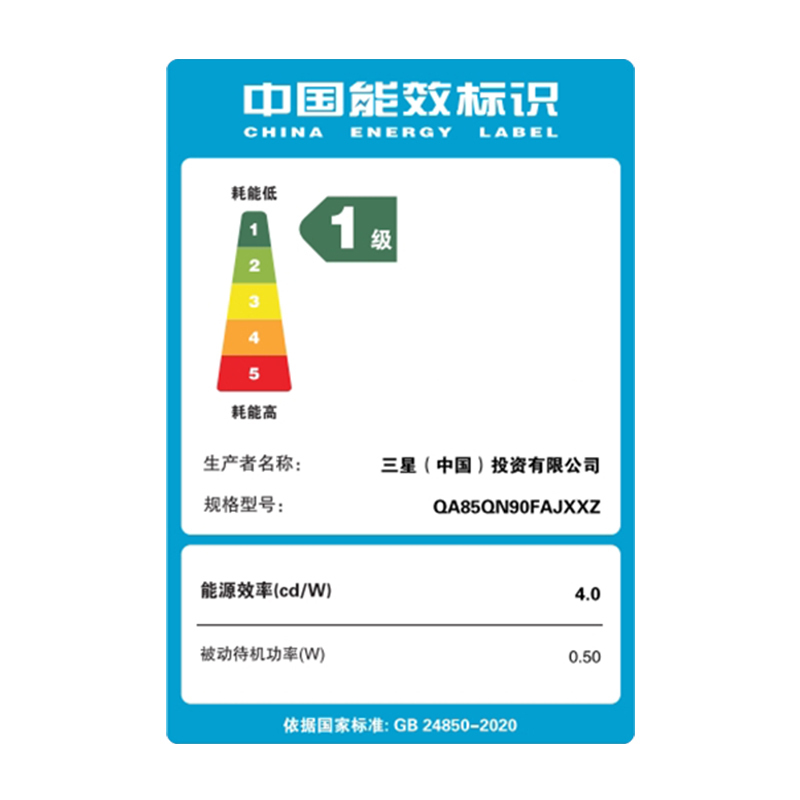 三星(SAMSUNG)85QN90F 85英寸Neo Mini LED电视 超薄4K大屏 QA85QN90FAJXXZ