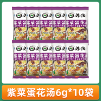 紫菜蛋花汤6g*10袋 苏伯紫菜蛋花汤20袋装菠菜小白菜蛋花汤方便冲泡即食小包装速食汤