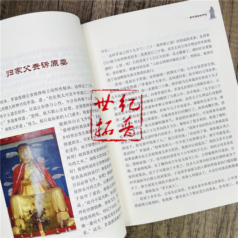 [醉染正版]正版 上清新秀润州道院 张继禹总主编华夏出版社哲学宗教道教文化介绍镇江高清大图