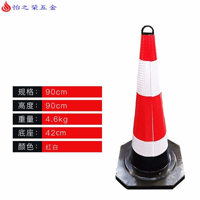 工地路锥橡胶指示牌隔离墩加厚印字停车桩市立柱加重警告牌警示 90橡胶红白提环图片