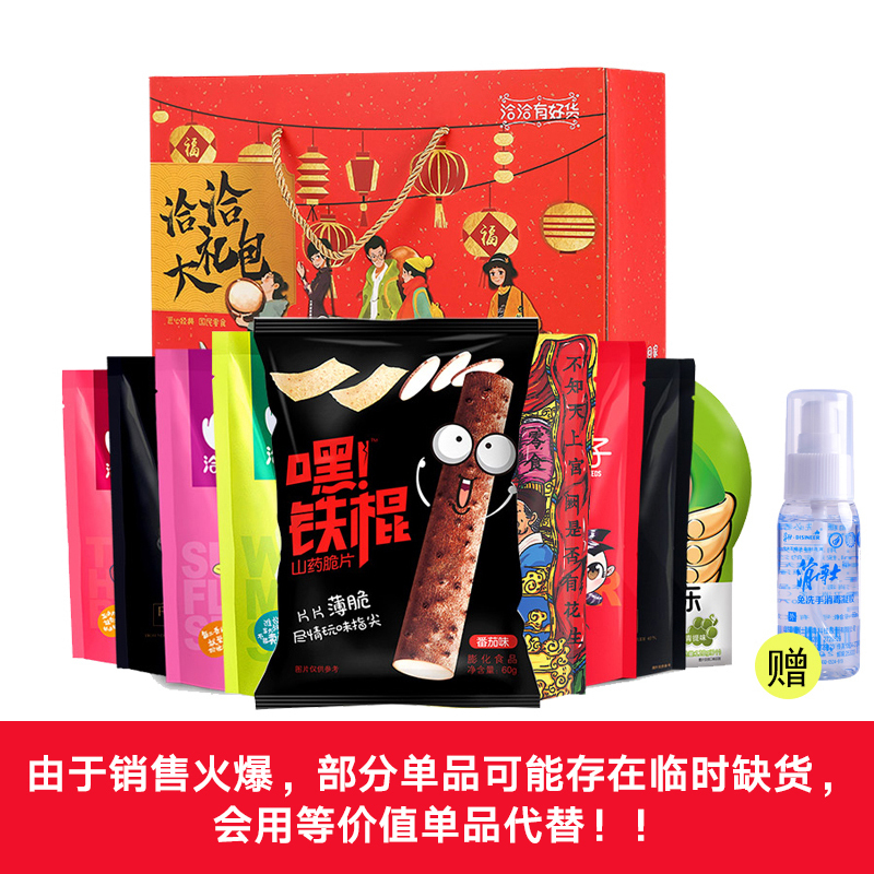 洽洽 坚果零食大礼包1260g 9款经典炒货 唠嗑必备(蚕豆 香瓜子 花生 山药脆片...)NJ