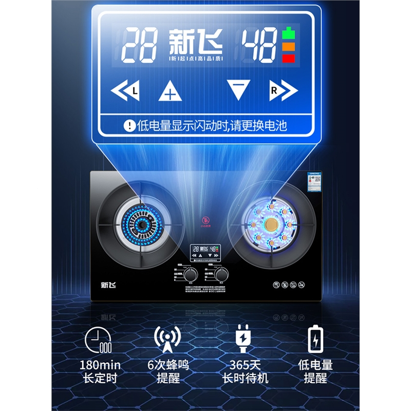 新飞煤气灶双灶家用天然气台式液化气猛火灶厨房煤气炉