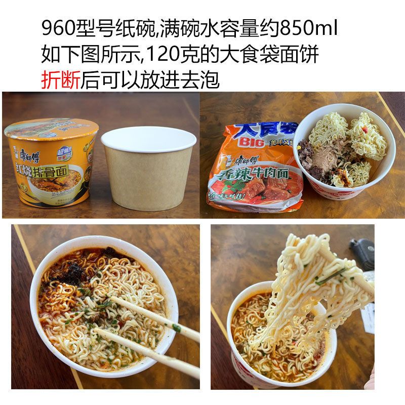 配筷子多规格可选一次性加厚牛皮纸酸辣粉汤面米线外卖打包纸碗