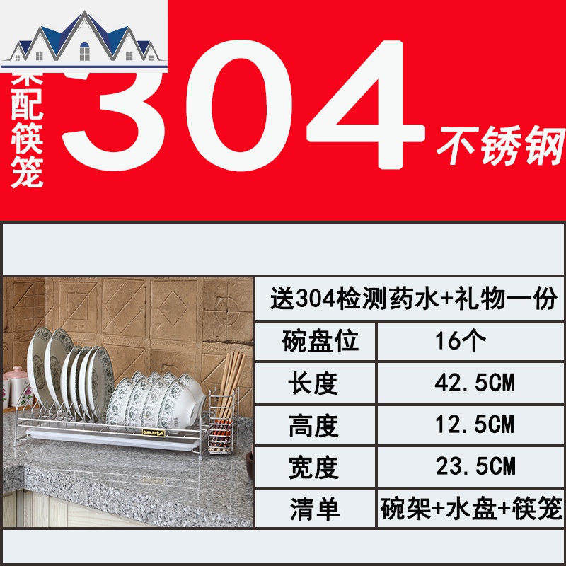 304不锈钢碗架沥水架厨房置物架碗碟架滴水碗筷架厨房收纳架_726 新款304单碗架加筷笼（送海绵擦2块）