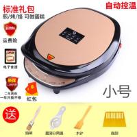 咖啡色30带标准大礼包 家用双喜牌电饼铛双面加热烙饼华夫饼自动温控煎饼锅电饼档煎烤机