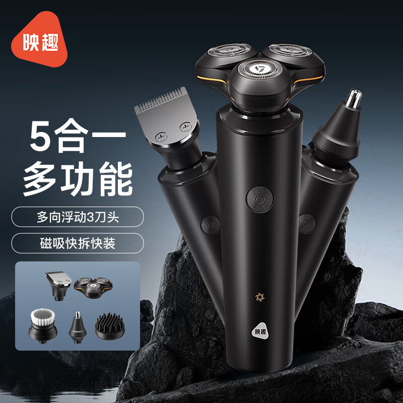 映趣 剃须刀电动刮胡刀男士车载便携式充电式三刀头须刨轻便胡须刀五合一套装 普通装 X8五合一