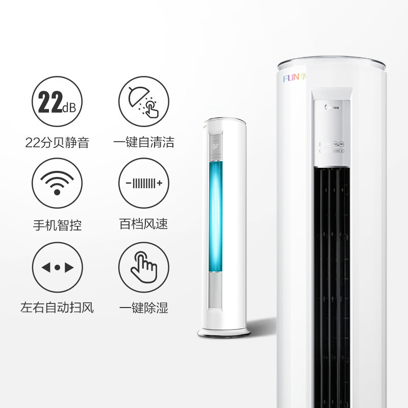 美的2匹空调柜机 一级能效 全直流变频冷暖 圆柱立柜式空调柜机 手机智控 芳华51LW/WYGN8A1@
