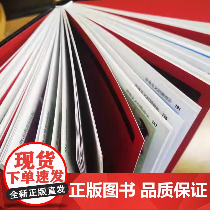 DK古典音乐百科(全彩)正版书ji 全彩印刷 英国DK出版社 古典音乐DK百科 大音乐家创作背后的故事 电子工业出版社高清大图
