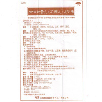 太极六味地黄丸90丸/盒滋阴补肾 腰膝酸软 丸剂中成药[健脾益肾]