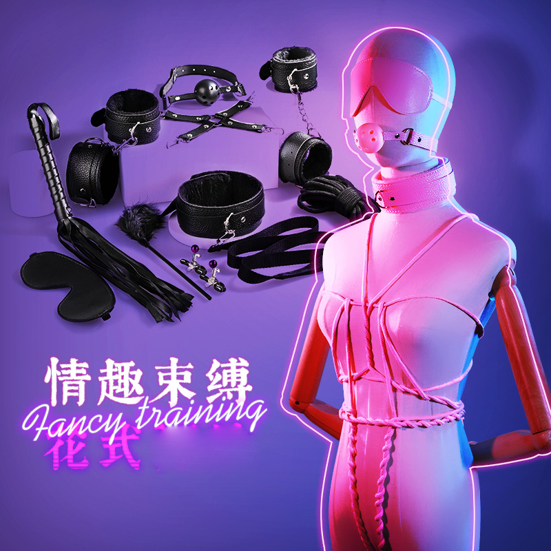 谜姬SM用品情趣道具10件套装调情趣工具玩具捆绑束缚成人性用品 绳子口塞球眼罩项圈乳夹鞭子牵引绳脖套手脚束缚