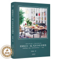 【醉染正版】爱就是在一起，吃好多好多顿饭（专享签名本。让生活变得美且有仪式感的答案之书，随书书曾焱冰饮食礼仪桌台装饰普一
