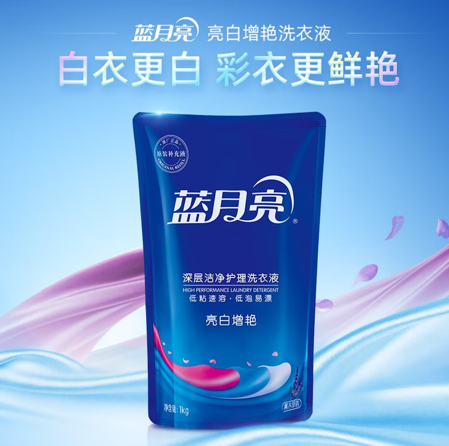 蓝月亮深层洁净洗衣凝珠高效去渍抗菌除菌温和护衣设计