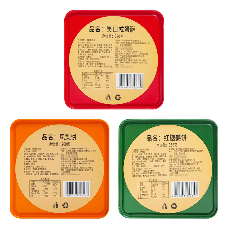 富崎乐 多财满家礼盒743g 743g*1份高清大图