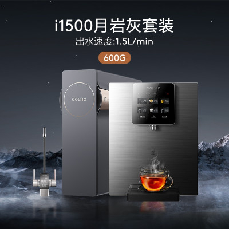 美的出品COLMO 净水器家用直饮反渗透800G即热壁挂式管线机套装CWRC800-B139+CWG-RA08