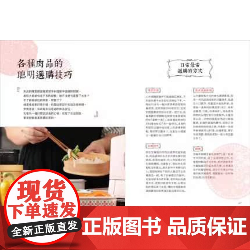 []港台原版 元气满满肉便当 二版 冷热吃都美味 36款营养饭盒 50道不复热配菜 抽屉积水Didi高清大图