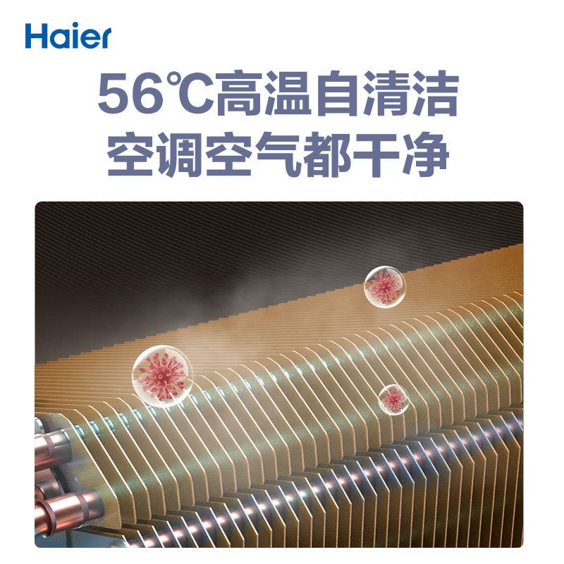 海尔(Haier)新一级能效 静悦1.5匹变频冷暖挂式空调挂机智能自清洁KFR-35GW/01KBB81U1以旧换新图片