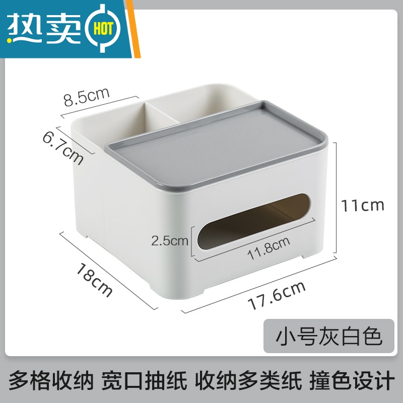 敬平纸巾盒抽纸客厅家用创意可爱纸抽盒多功能桌面遥控器收纳餐巾纸盒 小号灰色（纸巾收纳/杂物收纳）