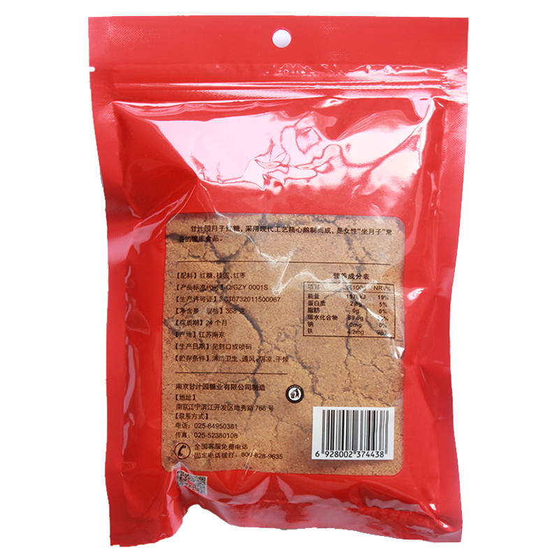 甘汁园月子红糖368g/袋高清大图