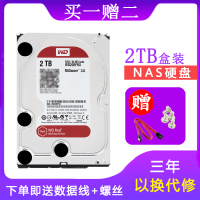 西部数据(WD)红盘 2TB SATA6Gb/s 64M 台式机硬盘(WD20EFRX)