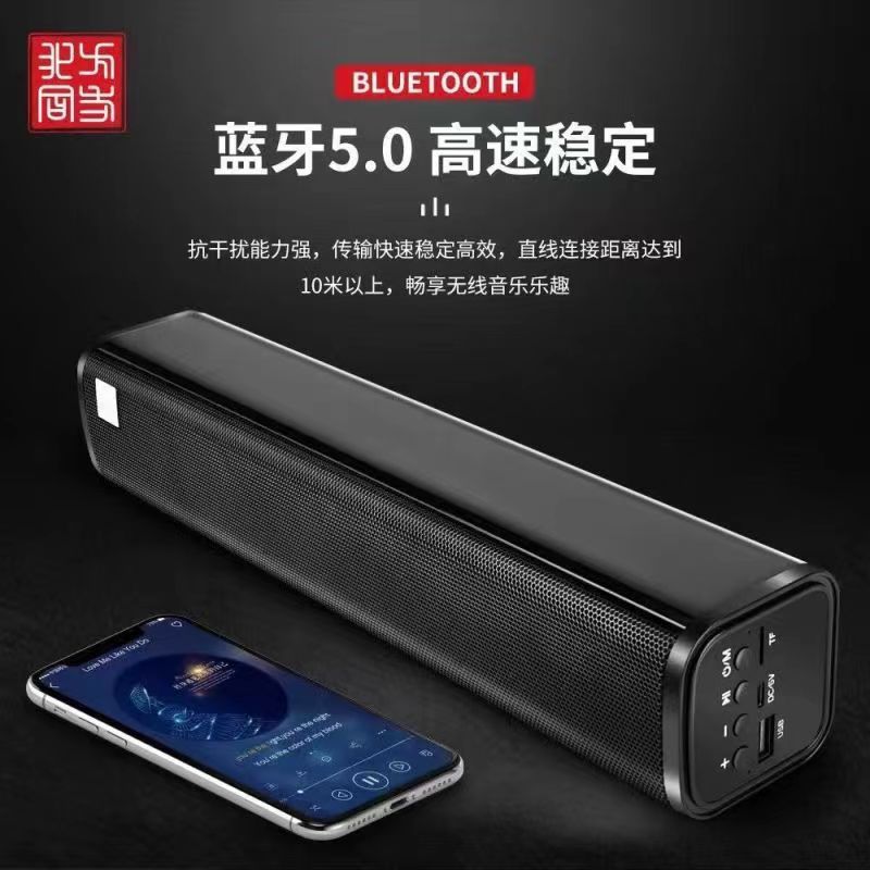 北大同方Q20高音质重低音蓝牙音响