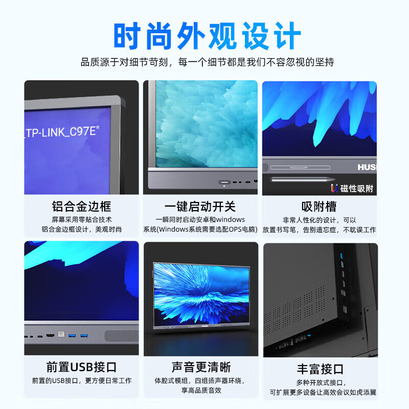 互视达/HUSHIDA HYCM-98 红外式 壁挂式+支架式 单面 98英寸一体机高清大图