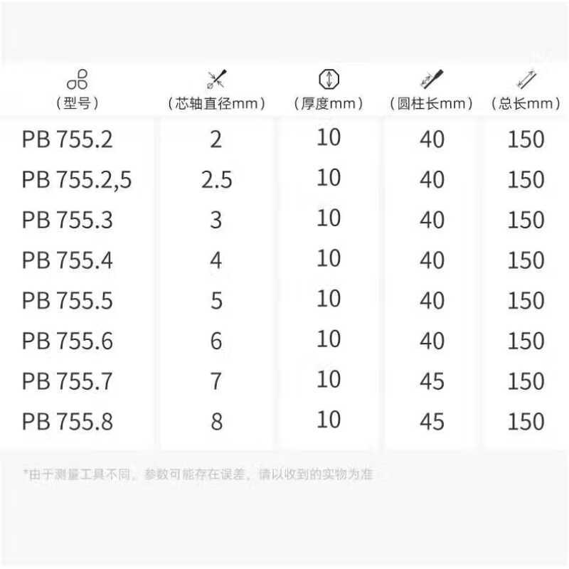 PB/瑞士PB 755系列八棱柄销式冲头 PB 755.6 6mm 1支