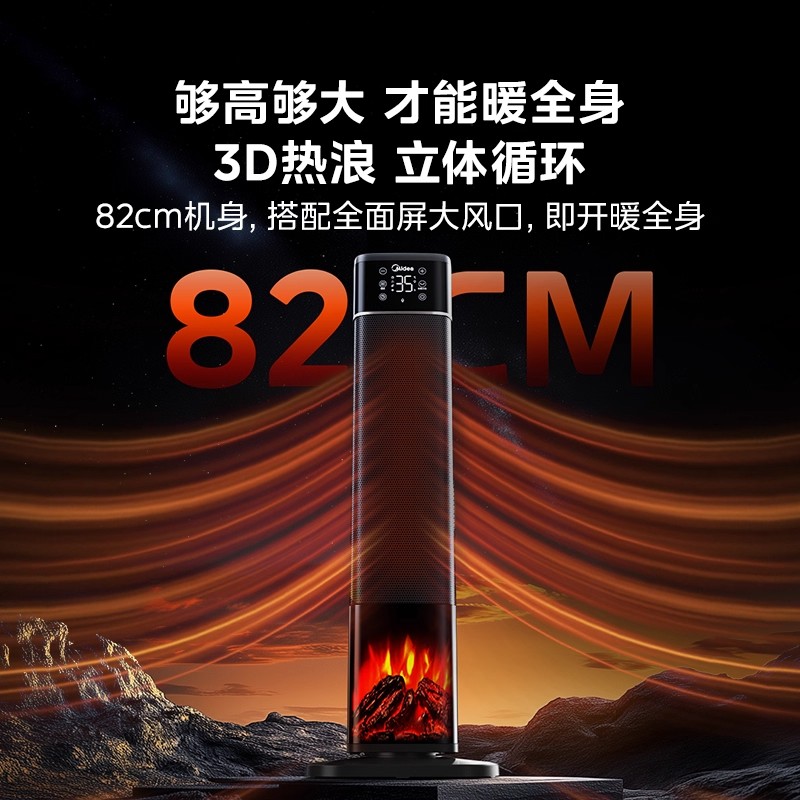 美的加高火焰氛围取暖器智能离线语音家用暖风机四季可用 NFT-HYR深灰高清大图