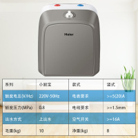 Haier/海尔 小厨宝 ES10U 储水式10升上出水家用速热厨房大容量厨宝 2000W二级能效6年包修 家用厨宝