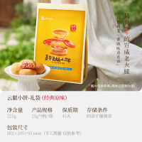 [嘉华]云腿小饼(经典原味)9装礼袋 1袋 225g/袋 鲜花饼云南特产现烤手作经典玫瑰饼