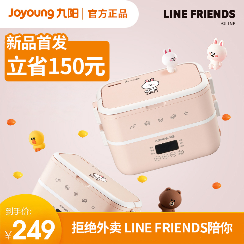 九阳 Joyoung 电热饭盒f15h Fh550 九阳line 电热饭盒保温可插电加热蒸煮热饭带饭锅上班族学生早餐机 价格图片品牌报价 苏宁易购九阳厨房电器旗舰店