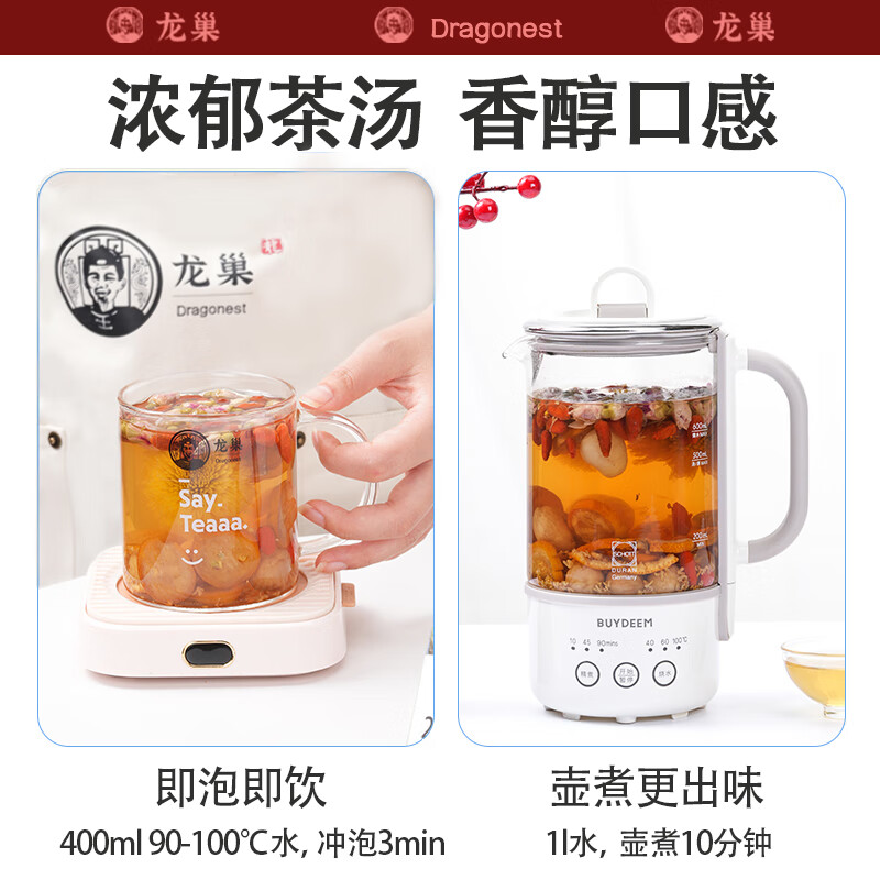 龙巢(Dragonest) 茉莉玫瑰桂圆茶高清大图